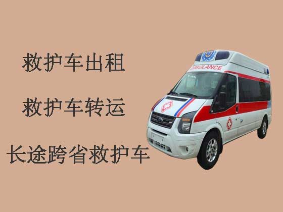 重庆救护车出租|救护车长途转运病人